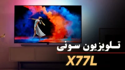 تلویزیون سونی X77L